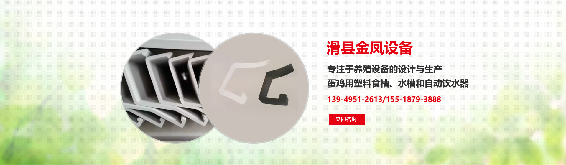 滑县金凤设备有限公司